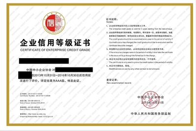 聊城企业诚信管理体系认证、千翔韵、企业诚信管理体系认证服务