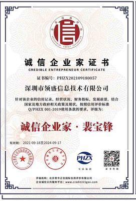 ISO27001认证咨询ISO27001培训代理服务ISO27001认证机构ISO27001认证资质ISO27001代办公司ISO27001认证辅导信息安全管理体系深圳领盛