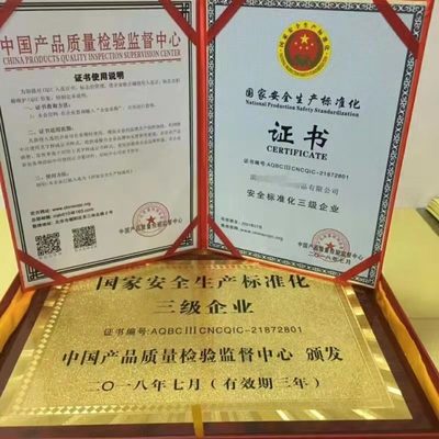 安全生产标准化三级证书代办