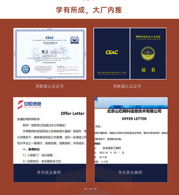 Web安全工程师特训班 (安全测试/信息安全)
