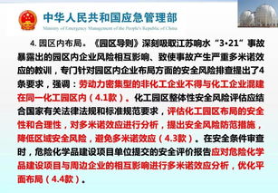 最新解读 化工园区安全风险排查治理导则 和 危险化学品企业...