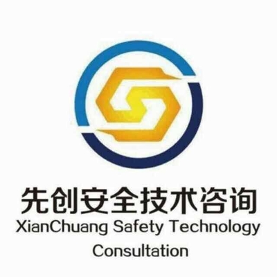 环翠注册安全工程师招聘_威海环翠注册安全工程师招聘_威海先创安全技术咨询招聘