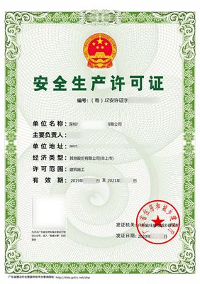 广州冠成建筑技术咨询从事广州建筑资质代办、深圳建筑资质代办、广州劳务资质代办、广州装修资质代办等业务十五年, 专业严谨!