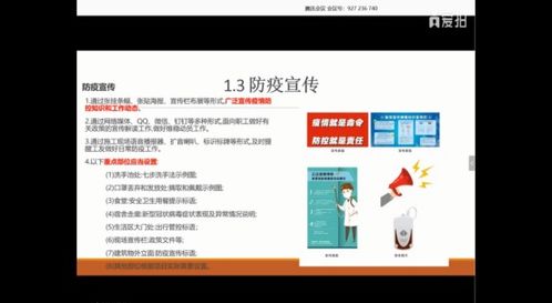 哈市安全生产技术服务协会开展疫情期间复产复工安全视频培训