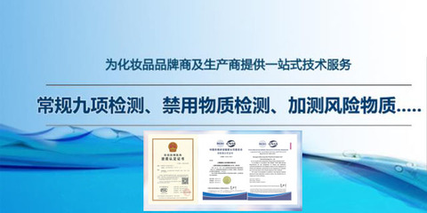 甘肃化妆品功效检测费用 欢迎咨询 上海微谱化工