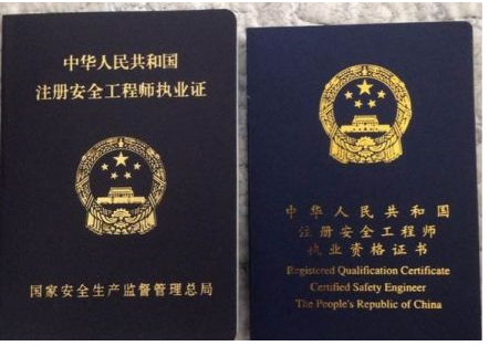 2018注册安全工程师考试改革新政策攻略