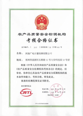 河南郑州CMA检验检测资质咨询服务
