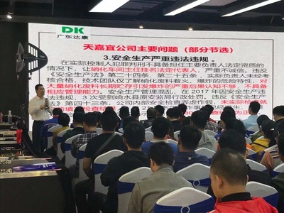 2019中国安全产业大会主办单位邀请我公司徐三元教授为安全大讲堂授课