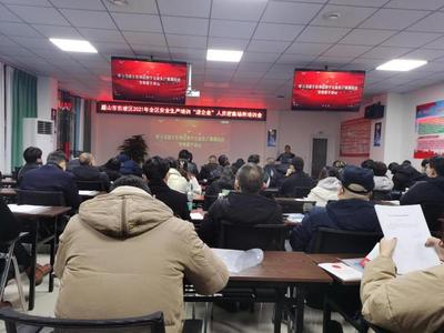 2021年东坡区安全生产培训"进企业"人员密集场所专题培训会顺利召开