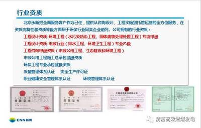 新奥集团电厂脱硫废水零排放技术介绍