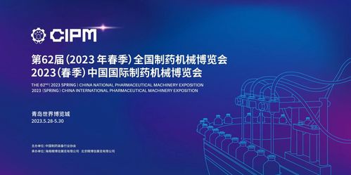 2023春季药机展 禾益环境携新产品 新技术与您相约青岛