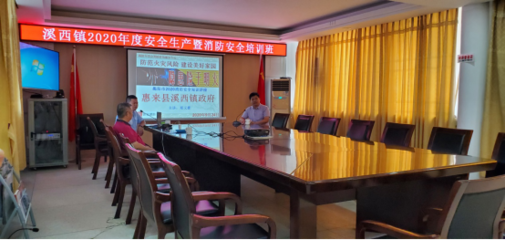 溪西镇组织安全生产知识培训暨消防安全演练活动