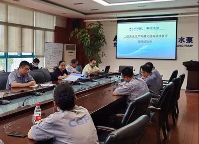 重庆水泵公司启动“二级安全生产标准化资格延续复评”工作