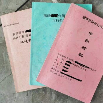 成都市工业科技投资项目安全生产 突发事件 应急预案给谁看