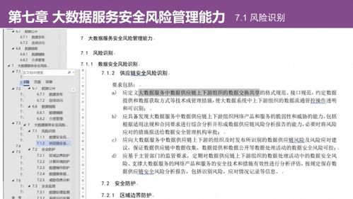 干货 清华大学叶晓俊 gb t 35274 2023 信息安全技术 大数据服务安全能力要求 解读...