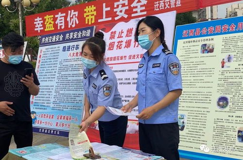 河北迁西 开展 安全生产咨询日 暨主题志愿服务活动
