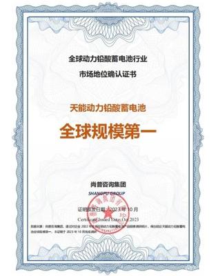 五部门推动电自以旧换新,天能电池成为换新首选!