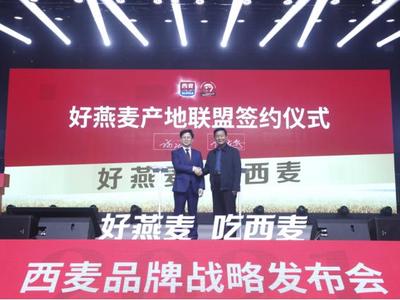 西麦董事长谢庆奎:冷食燕麦不到一年时间市场占有率第一
