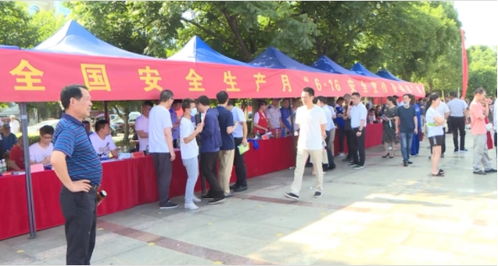 落实安全责任 推动安全发展 华容县举行2021年 安全生产月 宣传咨询日活动