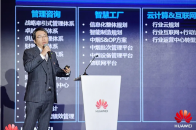 制造“智”变,以全栈技术赋能制造业转型升级