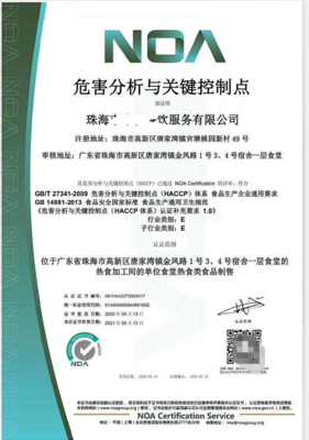 力嘉咨询信息技术服务管理体系认证,密云申请信息安全管理体系认证的费用