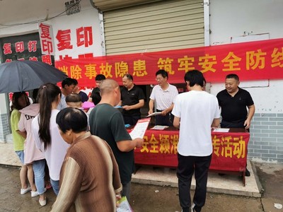 颍东区2020年“安全生产月”宣传咨询日活动 收到良好效果