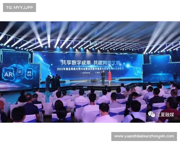 2025 中国网络文明大会聚焦全民数字素养提升:区域协同与量子技术赋能开启数字文明新征程 2025 中国网络文明大会聚焦全民数字素养提升:区域协同与量子技术赋能开启数字文明新征程